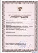 Дэнас официальный сайт denasolm.ru ДЭНАС-Комплекс в Чебоксаре купить