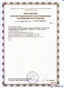 ДЭНАС-ПКМ (13 программ) купить в Чебоксаре
