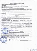 Дэнас официальный сайт denasolm.ru ДЭНАС-ПКМ (Детский доктор, 24 пр.) в Чебоксаре купить