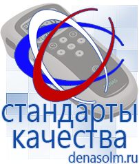 Дэнас официальный сайт denasolm.ru Электроды Скэнар в Чебоксаре