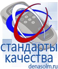 Дэнас официальный сайт denasolm.ru Аппараты Скэнар в Чебоксаре