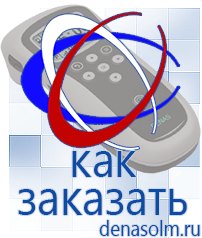 Дэнас официальный сайт denasolm.ru Косметика и Бады  Дэнас в Чебоксаре
