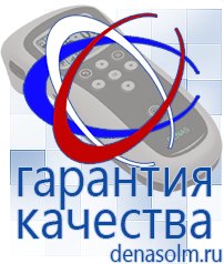 Дэнас официальный сайт denasolm.ru Косметика и Бады  Дэнас в Чебоксаре