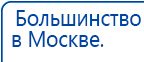 Дэнас - Вертебра Новинка (5 программ) купить в Чебоксаре, Аппараты Дэнас купить в Чебоксаре, Дэнас официальный сайт denasolm.ru