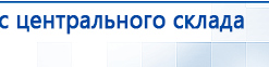 ДЭНАС-Остео купить в Чебоксаре, Аппараты Дэнас купить в Чебоксаре, Дэнас официальный сайт denasolm.ru