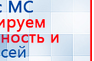 ДЭНАС-ПКМ (Детский доктор, 24 пр.) купить в Чебоксаре, Аппараты Дэнас купить в Чебоксаре, Дэнас официальный сайт denasolm.ru