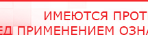 купить ДЭНАС-Остео - Аппараты Дэнас Дэнас официальный сайт denasolm.ru в Чебоксаре