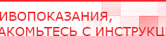 купить Прибор Дэнас ПКМ - Аппараты Дэнас Дэнас официальный сайт denasolm.ru в Чебоксаре