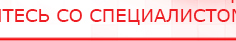 купить ДЭНАС - Очки - Электроды Дэнас Дэнас официальный сайт denasolm.ru в Чебоксаре